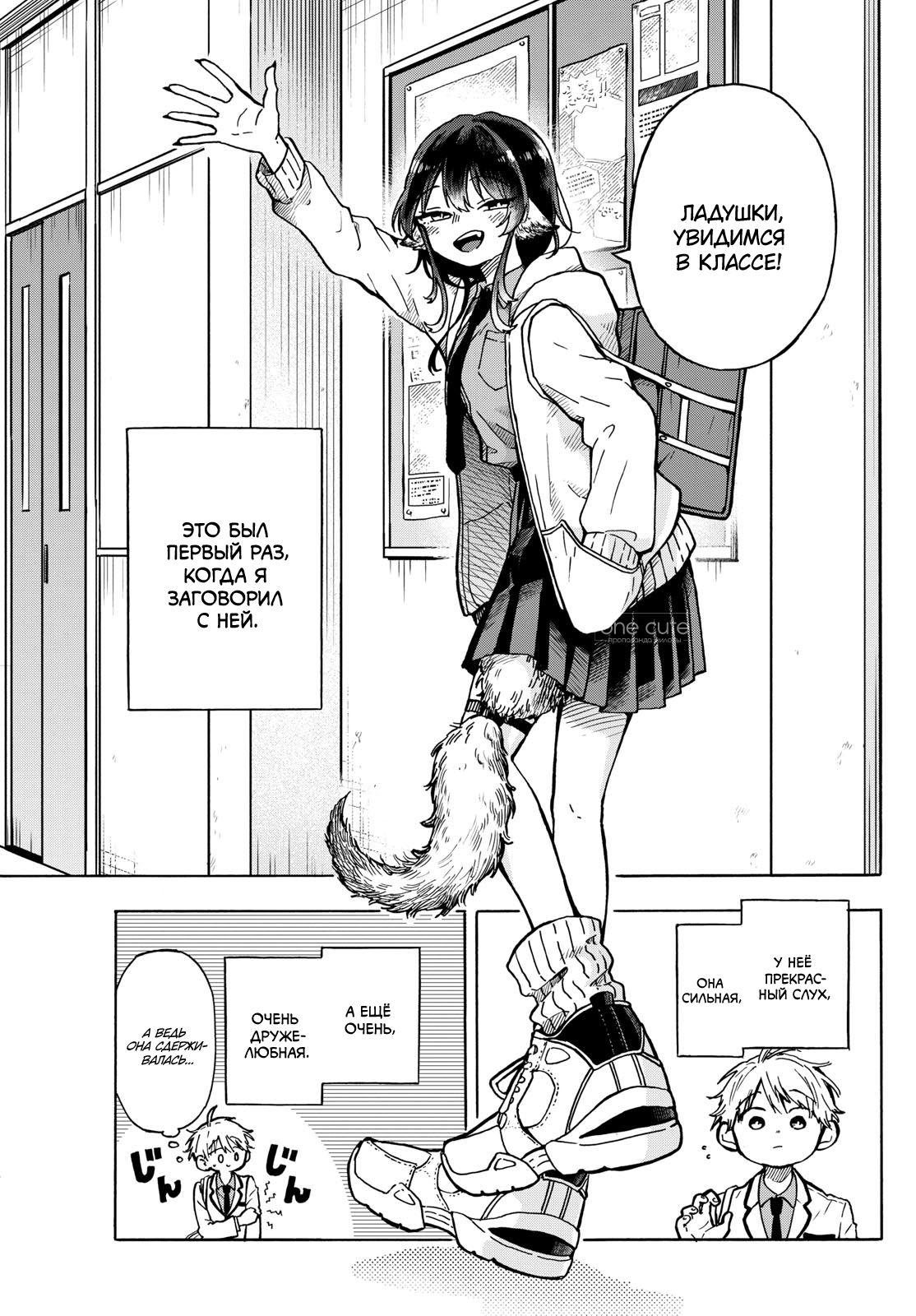 Ogami Tsumiki to Kinichijou. Vol. 1 Ch. 1.1 第14页