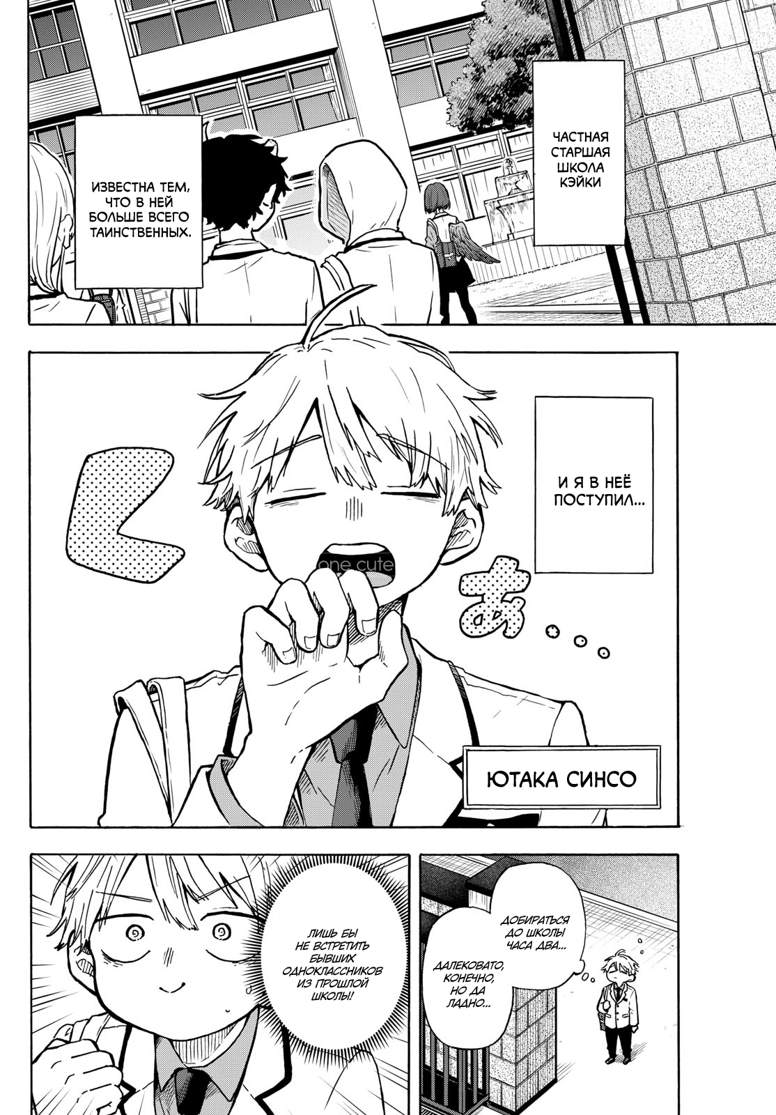 Ogami Tsumiki to Kinichijou. Vol. 1 Ch. 1.1 第5页