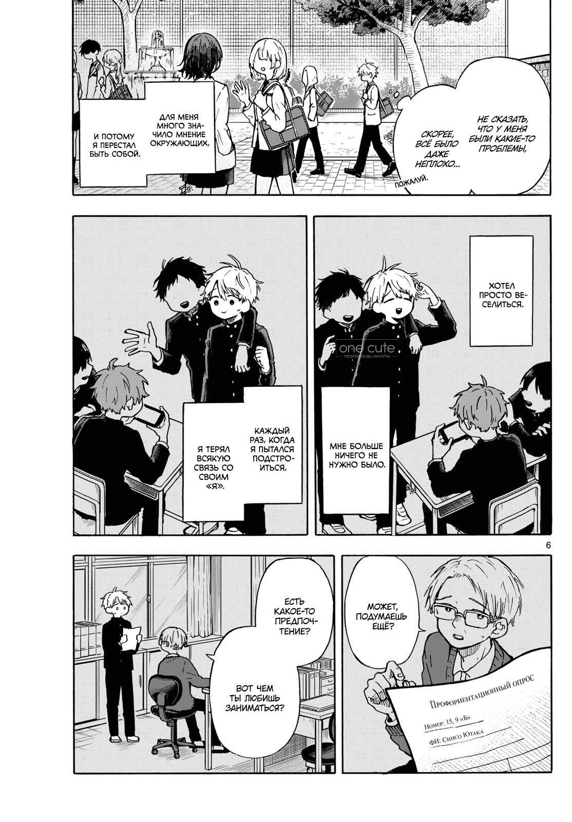 Ogami Tsumiki to Kinichijou. Vol. 1 Ch. 1.1 第6页