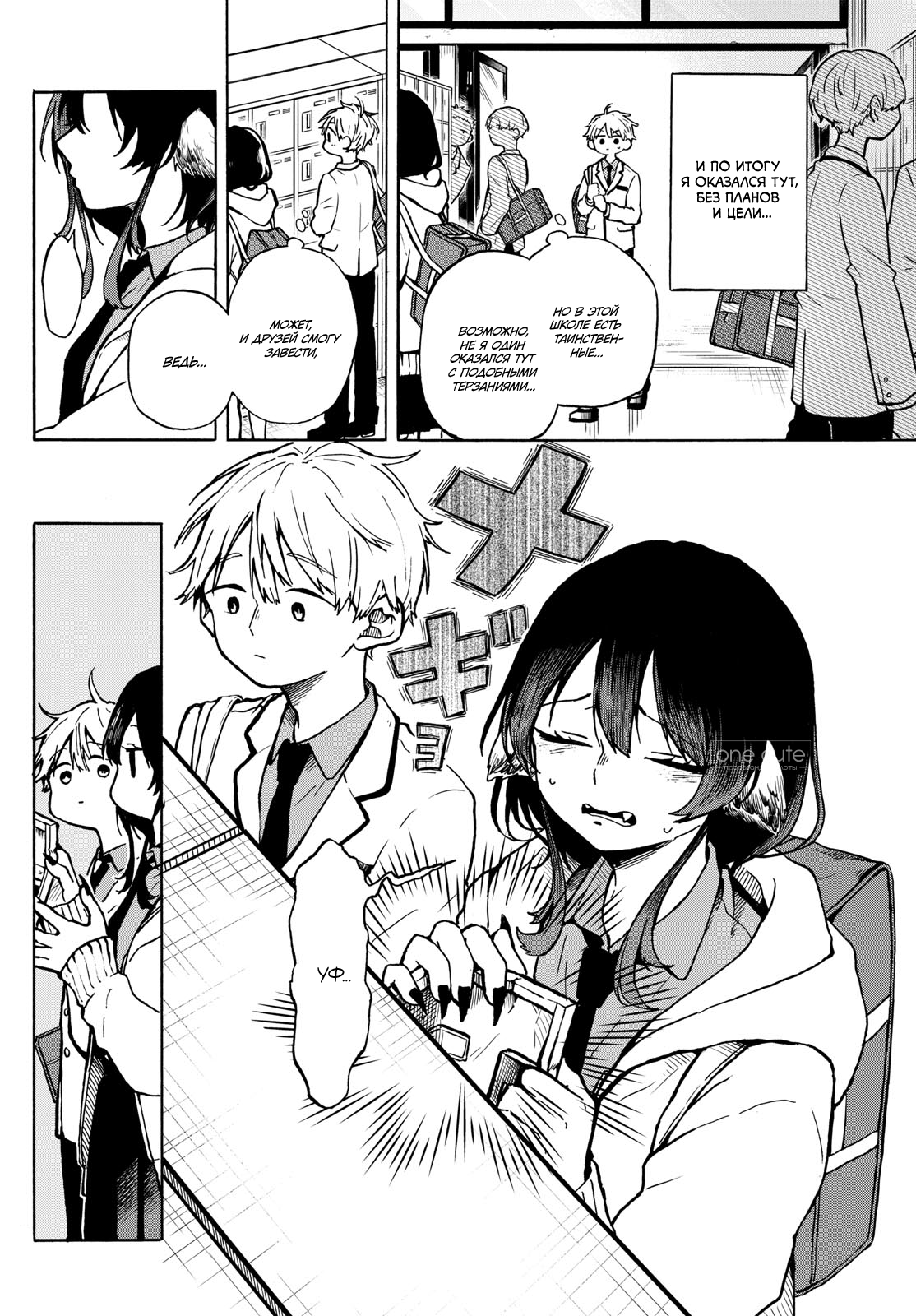 Ogami Tsumiki to Kinichijou. Vol. 1 Ch. 1.1 第7页