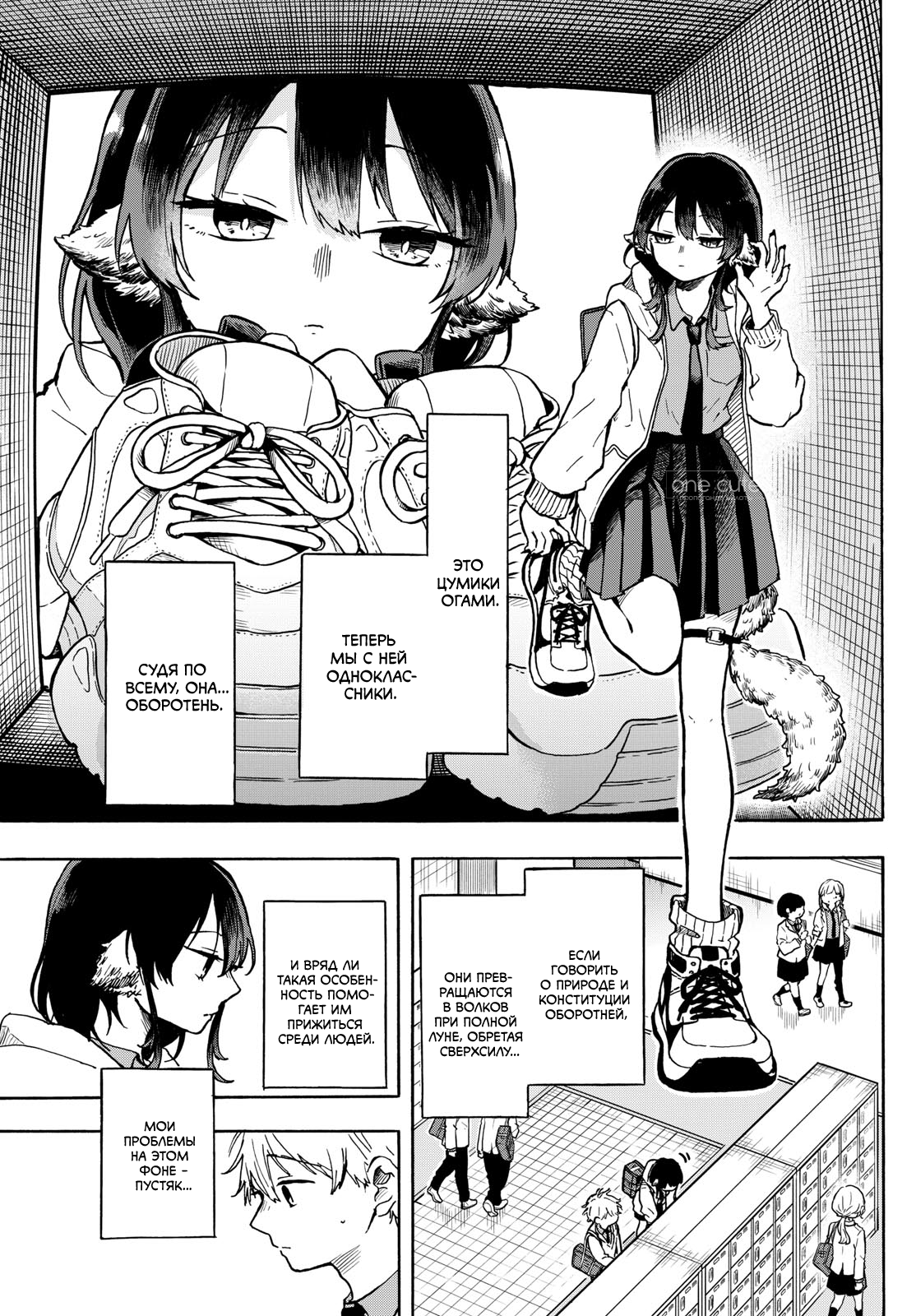 Ogami Tsumiki to Kinichijou. Vol. 1 Ch. 1.1 第8页