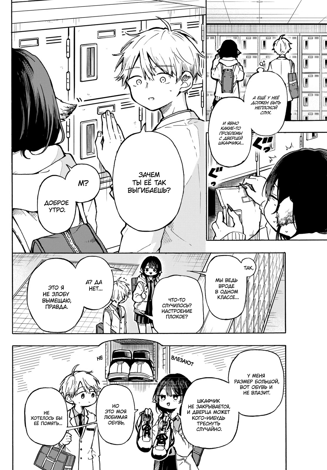 Ogami Tsumiki to Kinichijou. Vol. 1 Ch. 1.1 第9页