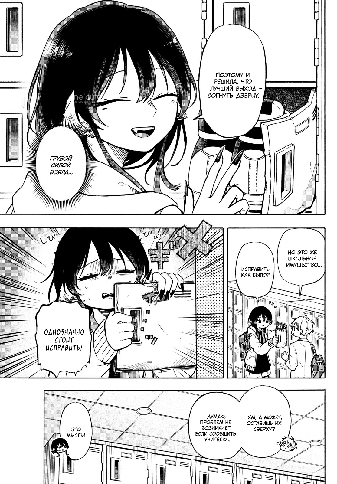Ogami Tsumiki to Kinichijou. Vol. 1 Ch. 1.1 第10页