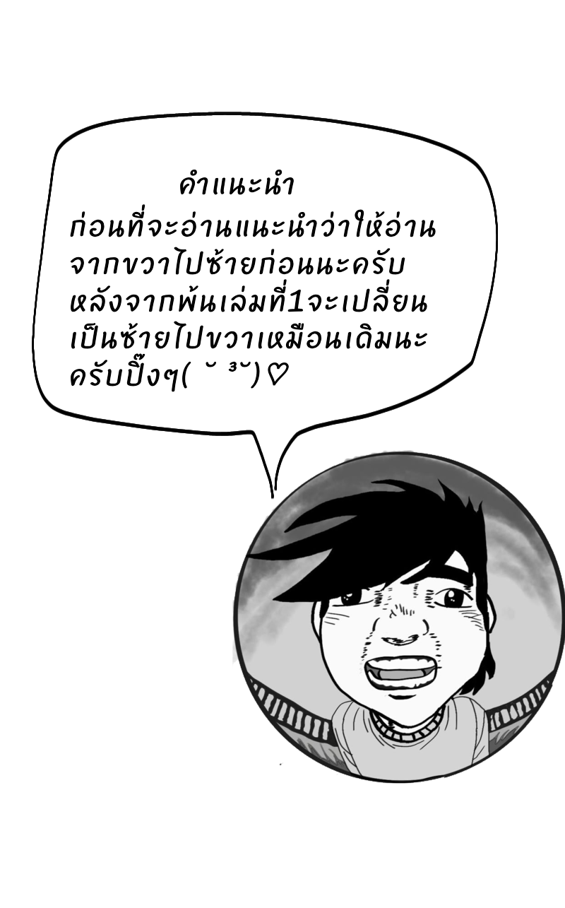 Ashita no Joe มึงใครเนี่ย 第4页