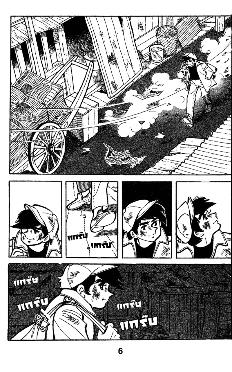 Ashita no Joe มึงใครเนี่ย 第10页