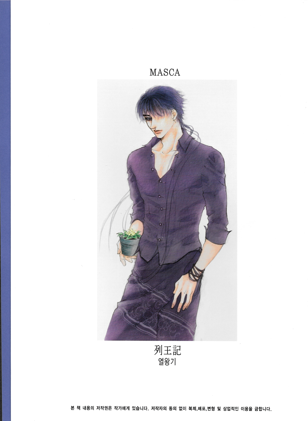Masca: The Kings [Part 1] 第5页