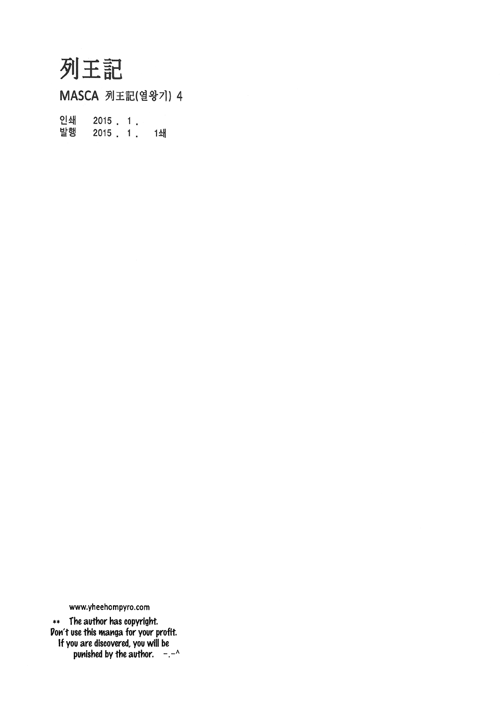 Masca: The Kings [Part 1] 第7页