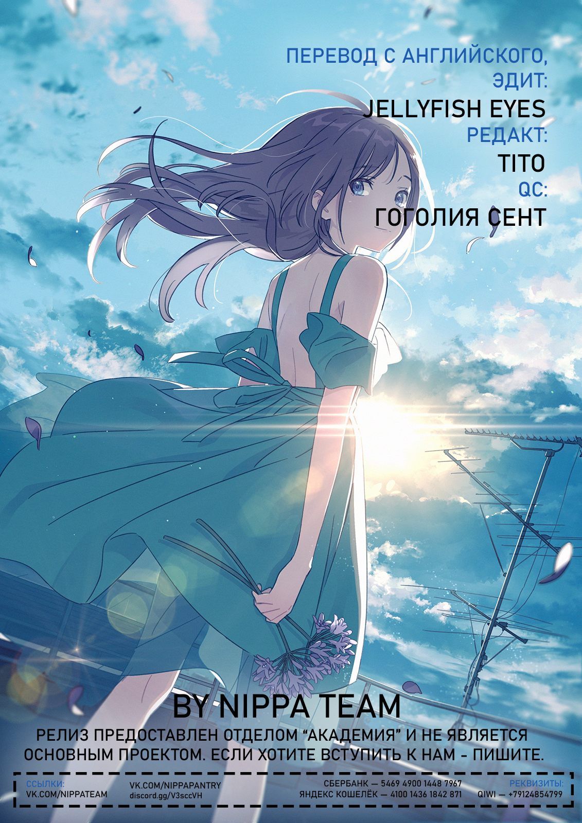 Elevator Ride in the Morning Oneshot 第1页
