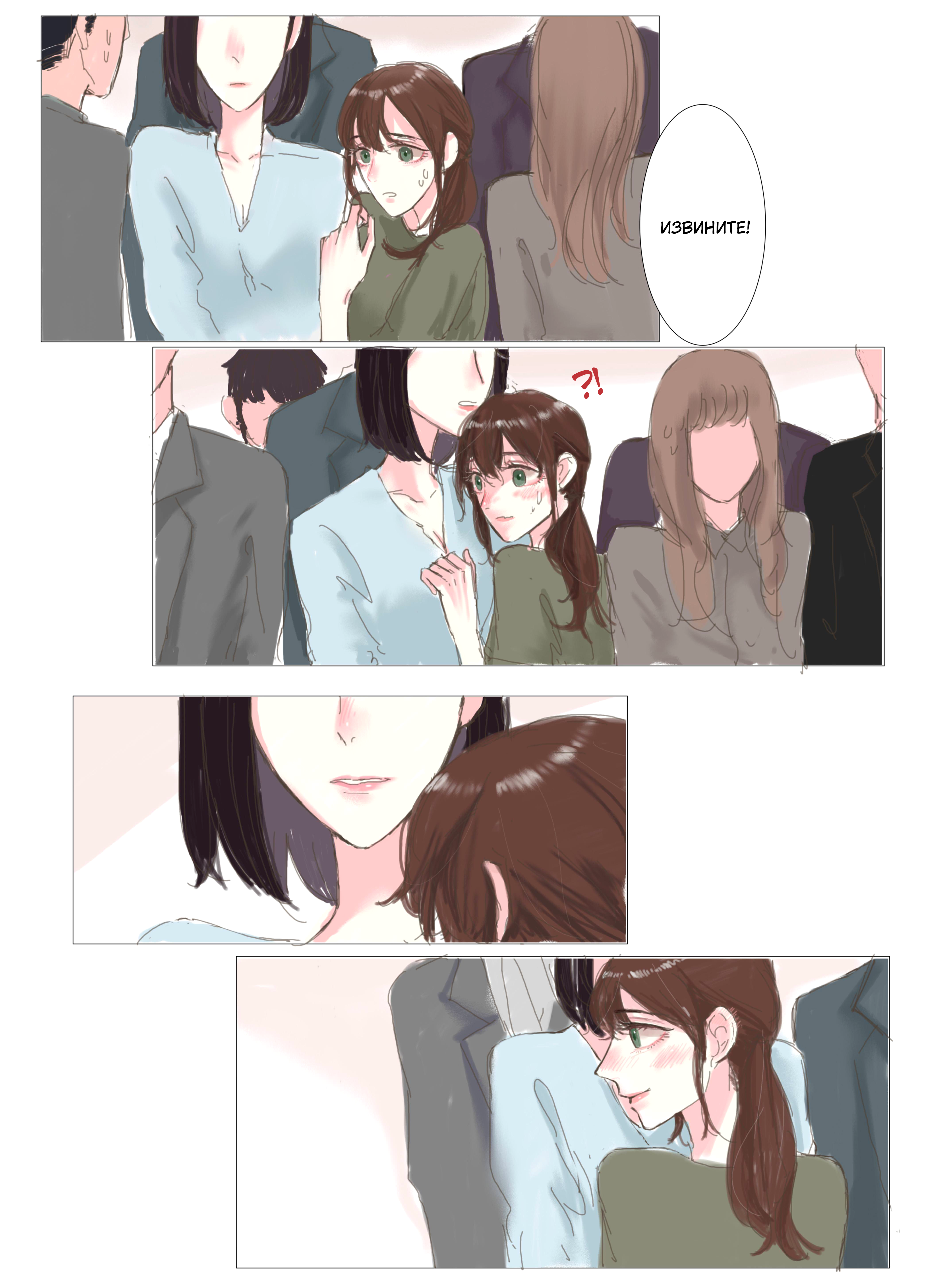 Elevator Ride in the Morning Oneshot 第6页