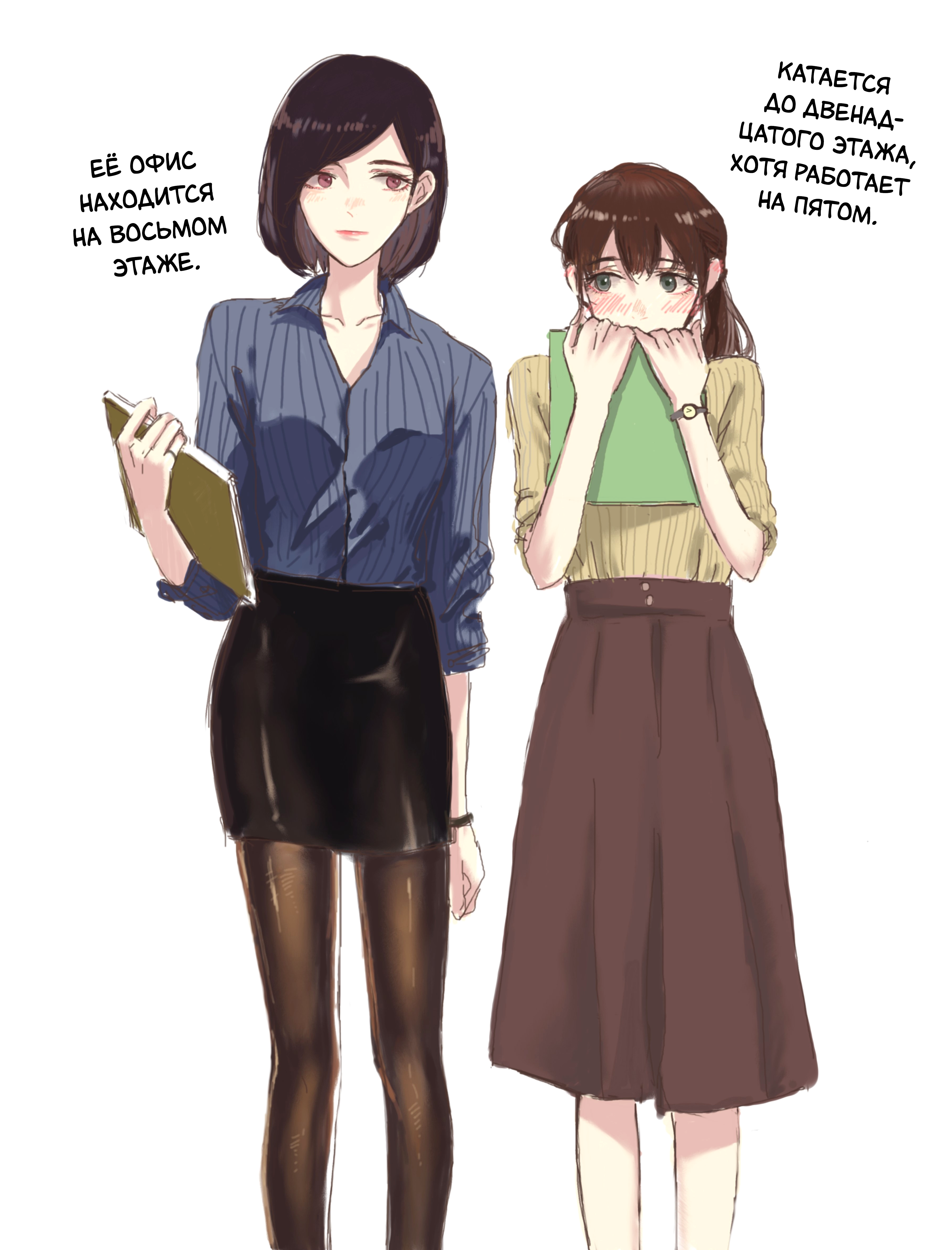 Elevator Ride in the Morning Oneshot 第10页