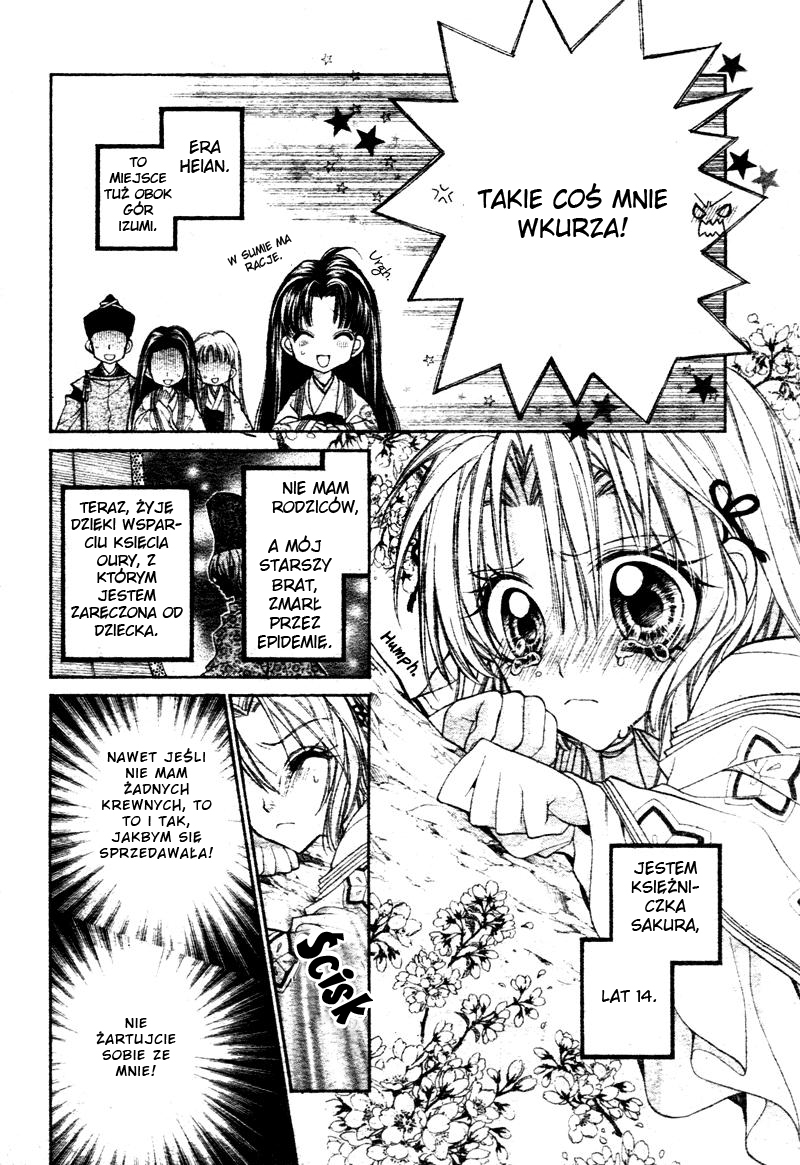 Sakurahime Kaden 第5页
