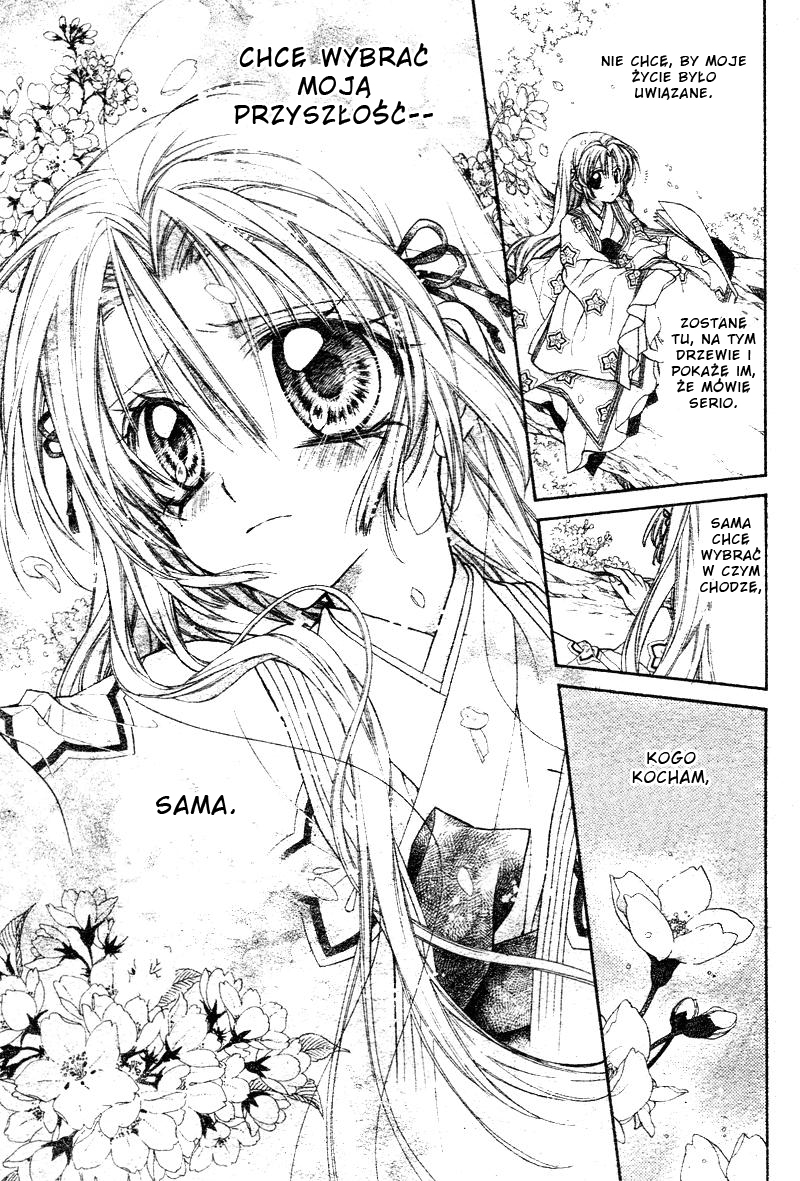 Sakurahime Kaden 第6页