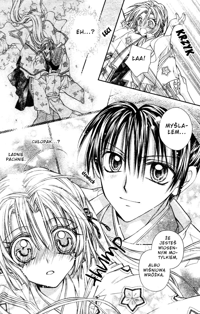 Sakurahime Kaden 第7页