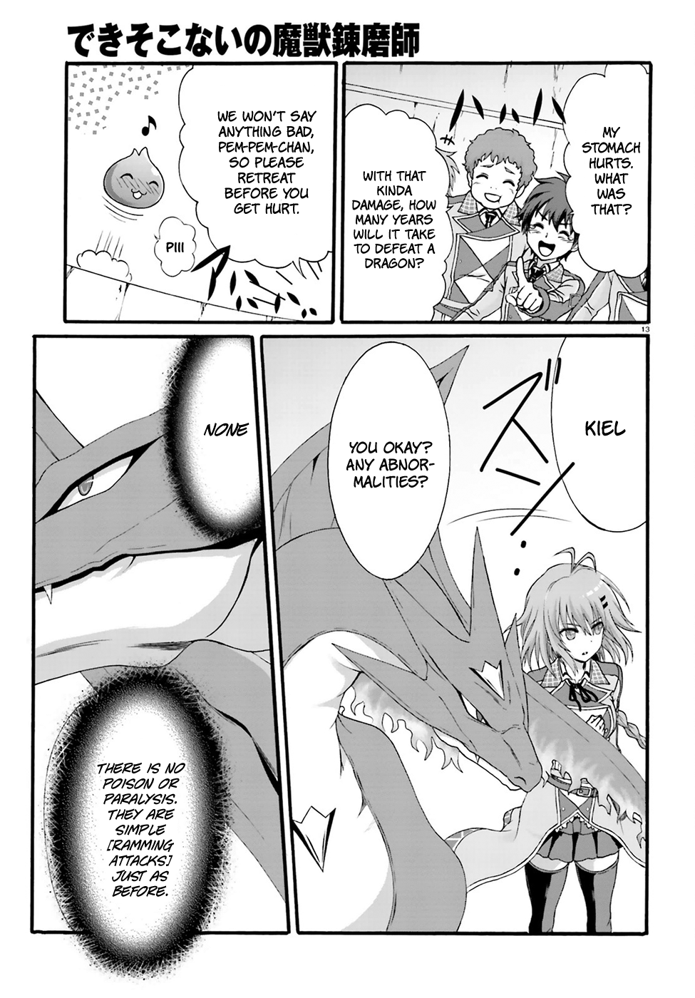 Dekisokonai no Monster Trainer destined confrontation 第15页