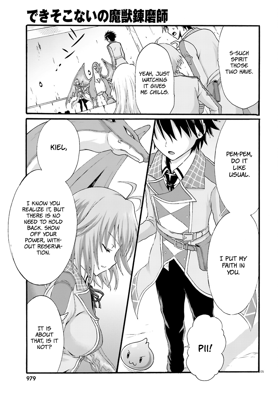 Dekisokonai no Monster Trainer destined confrontation 第7页
