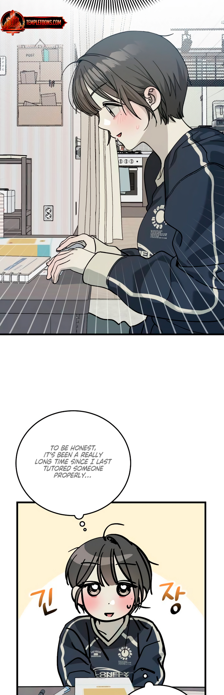 Sseuregi ui Beopchik Ch. 5 第47页