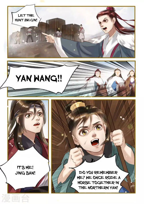 Princess Agent The cruel game (2) 第3页