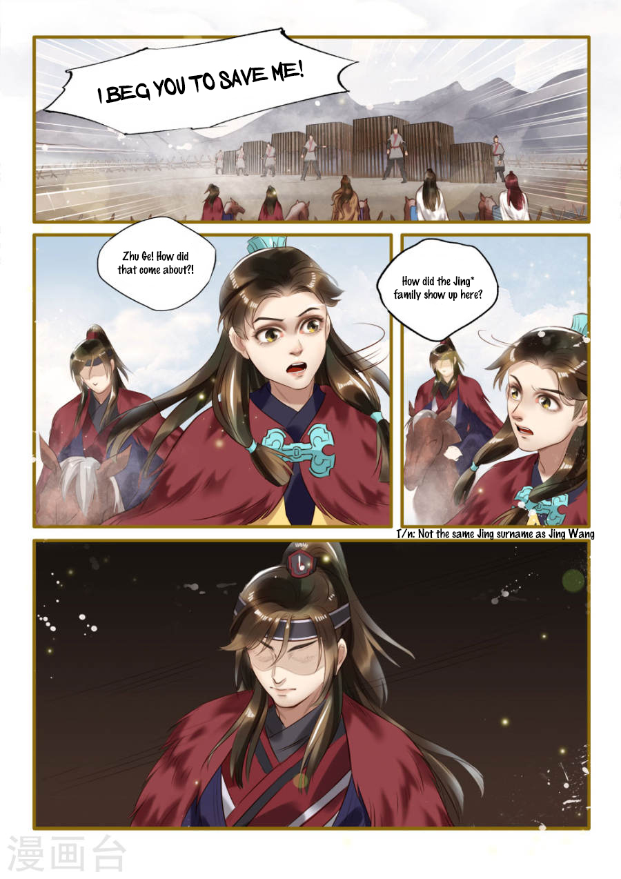 Princess Agent The cruel game (2) 第4页