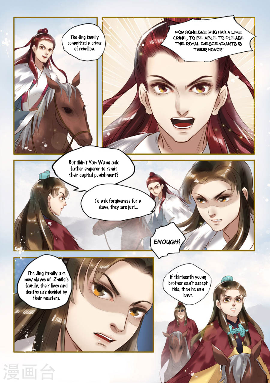 Princess Agent The cruel game (2) 第5页