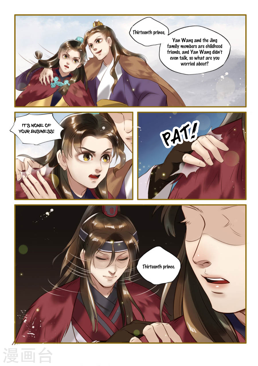 Princess Agent The cruel game (2) 第6页