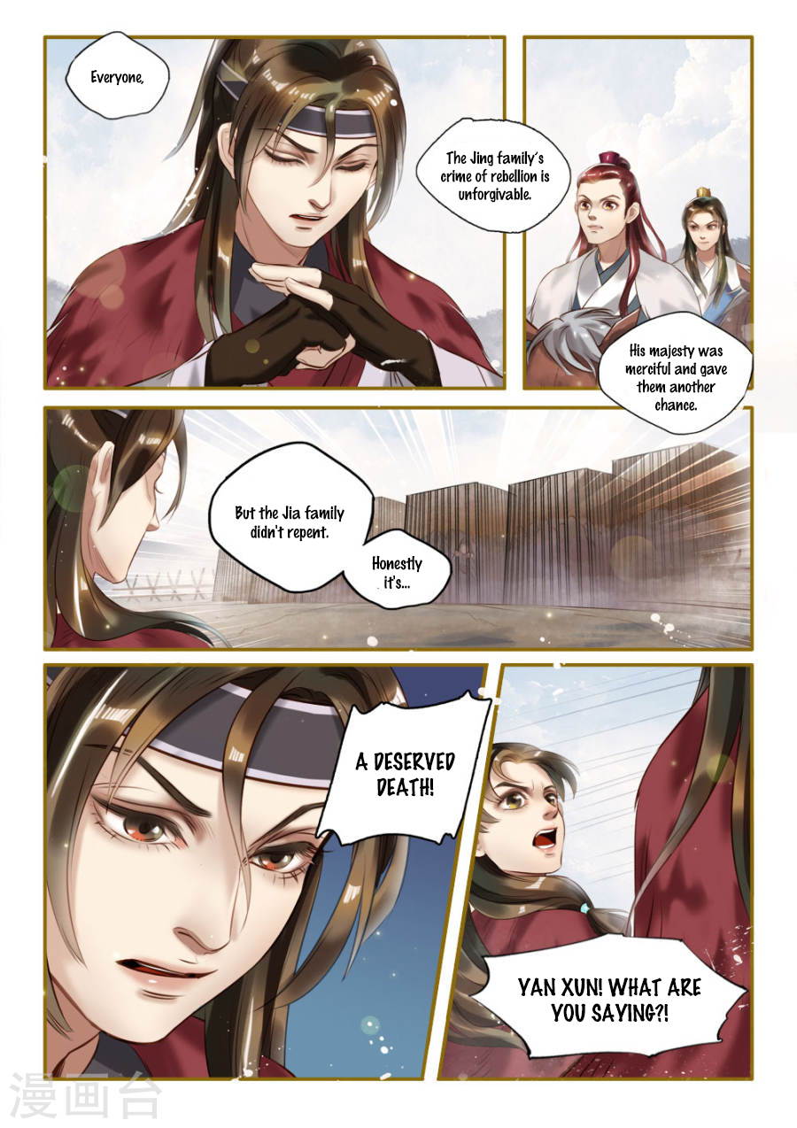 Princess Agent The cruel game (2) 第7页