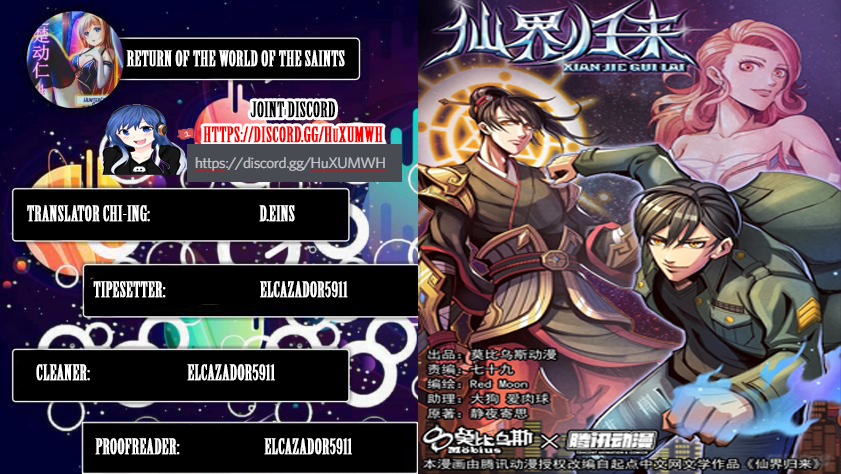 Return From the World of Immortals The return of the earthly world 第1页
