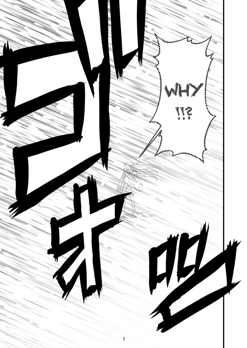 Hana no Miyako Legends Ch. 3 第7页