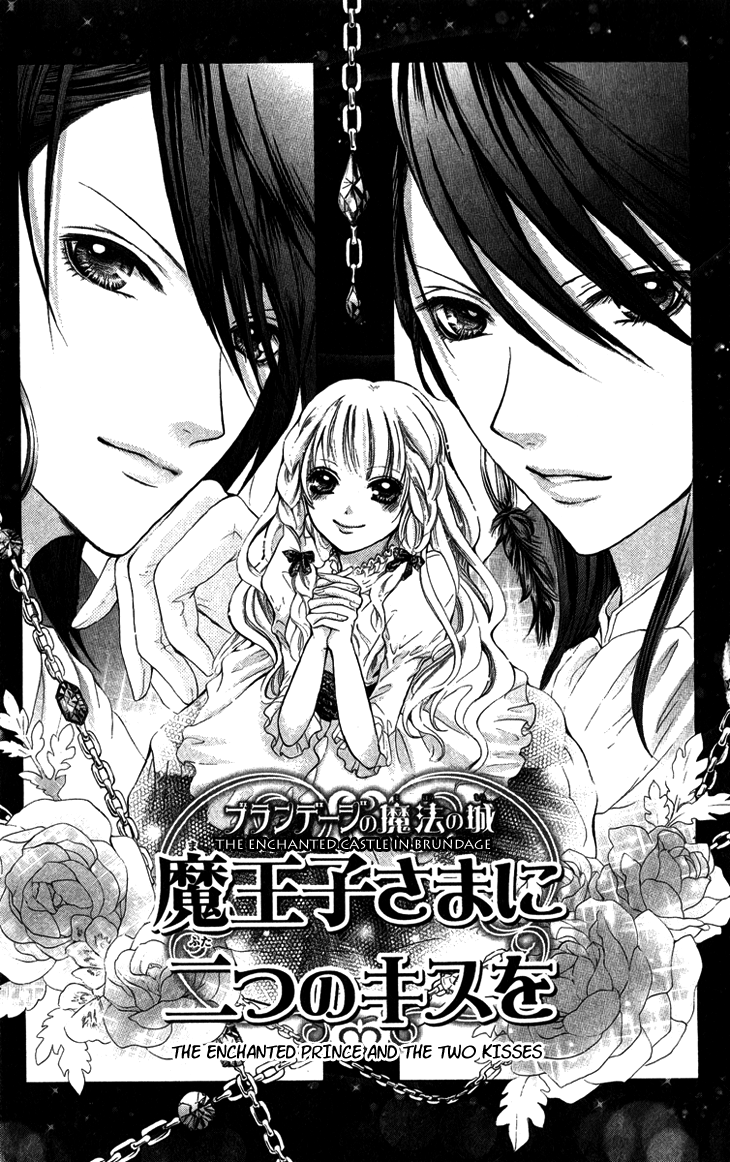 Brundage no Mahou no Shiro Vol. 1 Ch. 4 第1页
