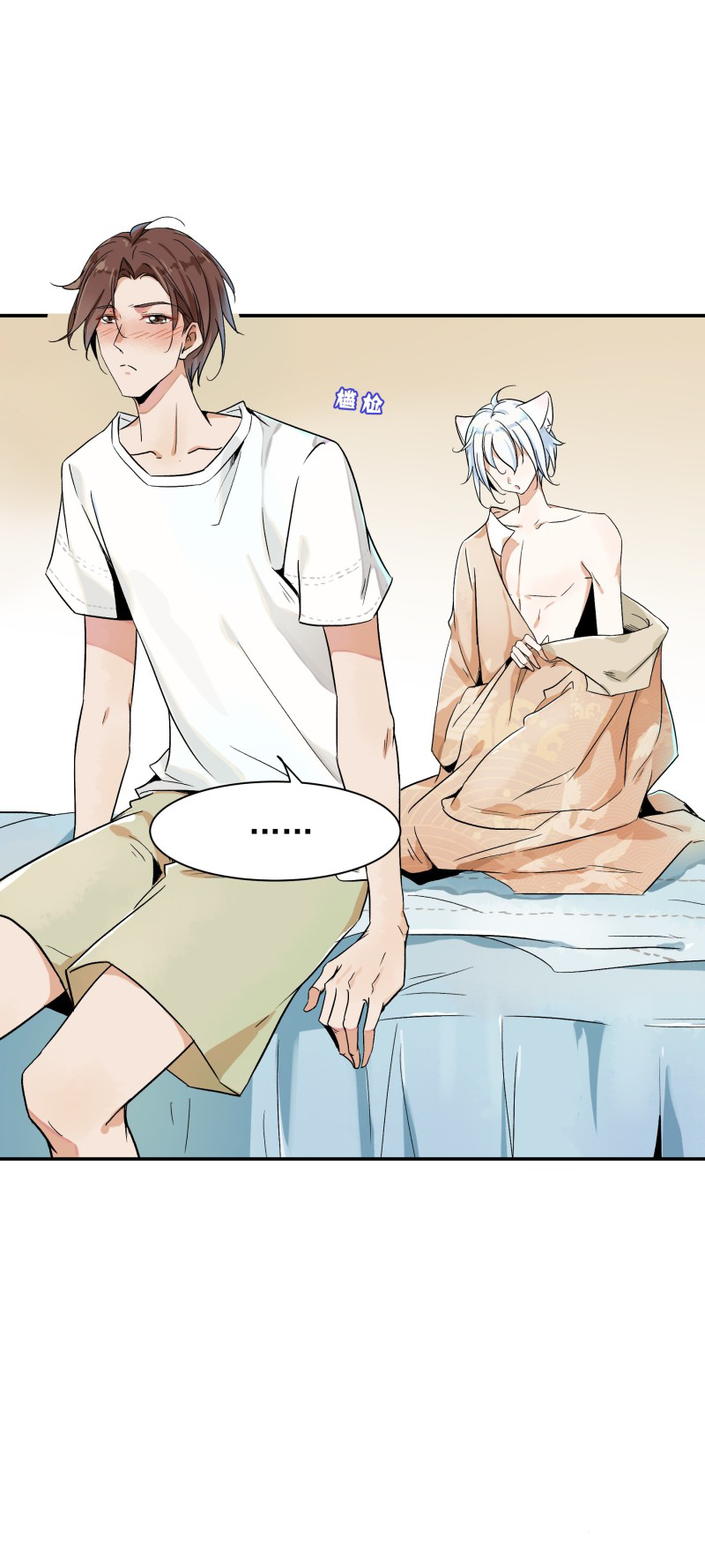 Shangxian, Lacking a Cat? Ch. 3 第19页