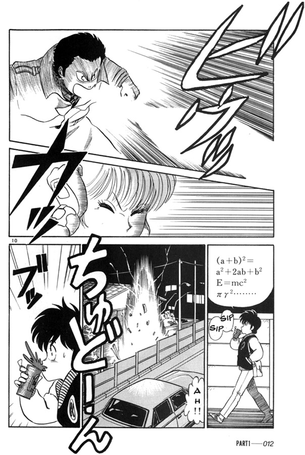 Birdy the Mighty Part 1 第11页