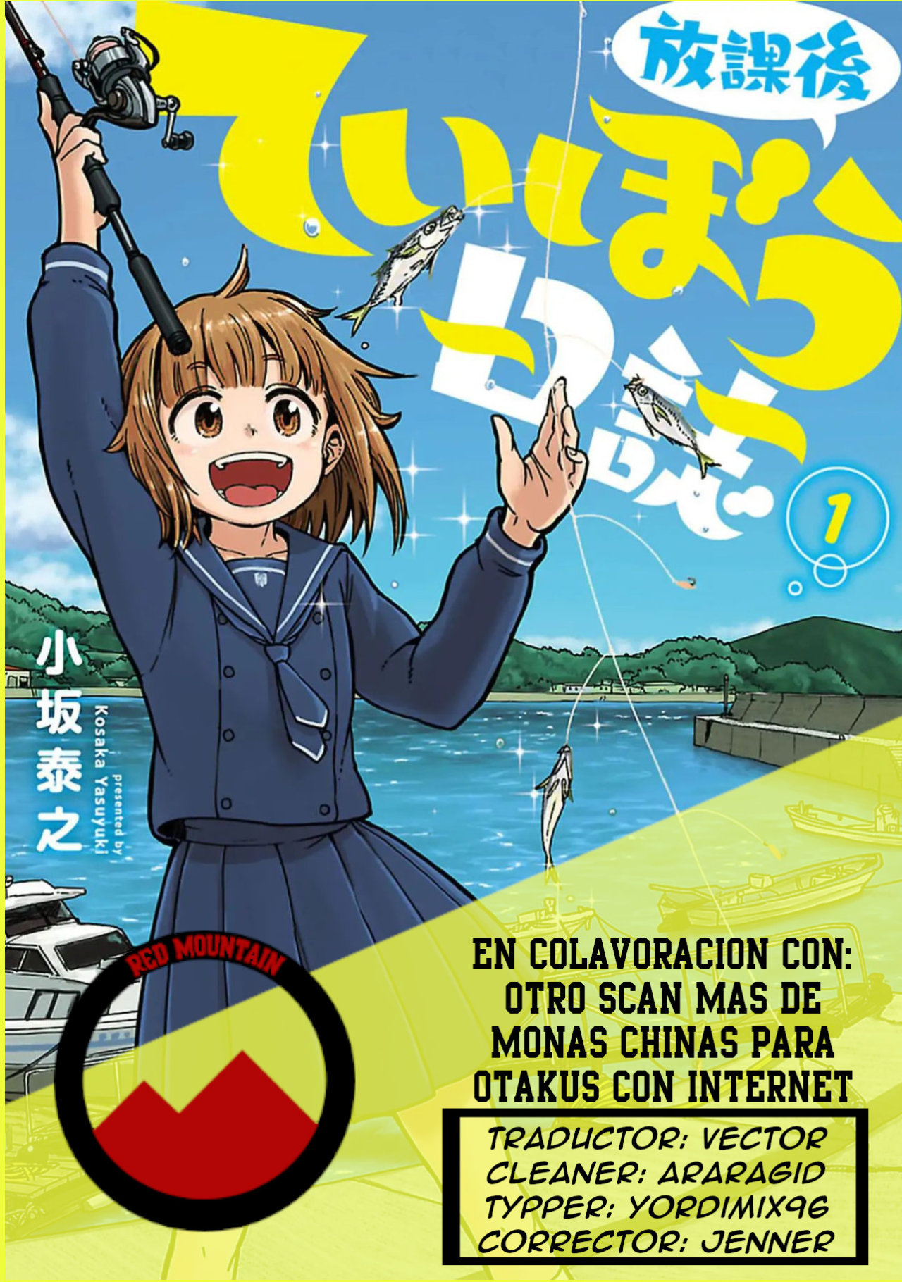 Houkago Teibou Nisshi Vol. 1 Ch. 1 第2页