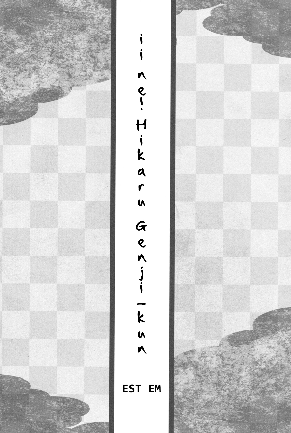 #Liked! Hikaru Genji-kun Vol. 1 Ch. 1 第9页