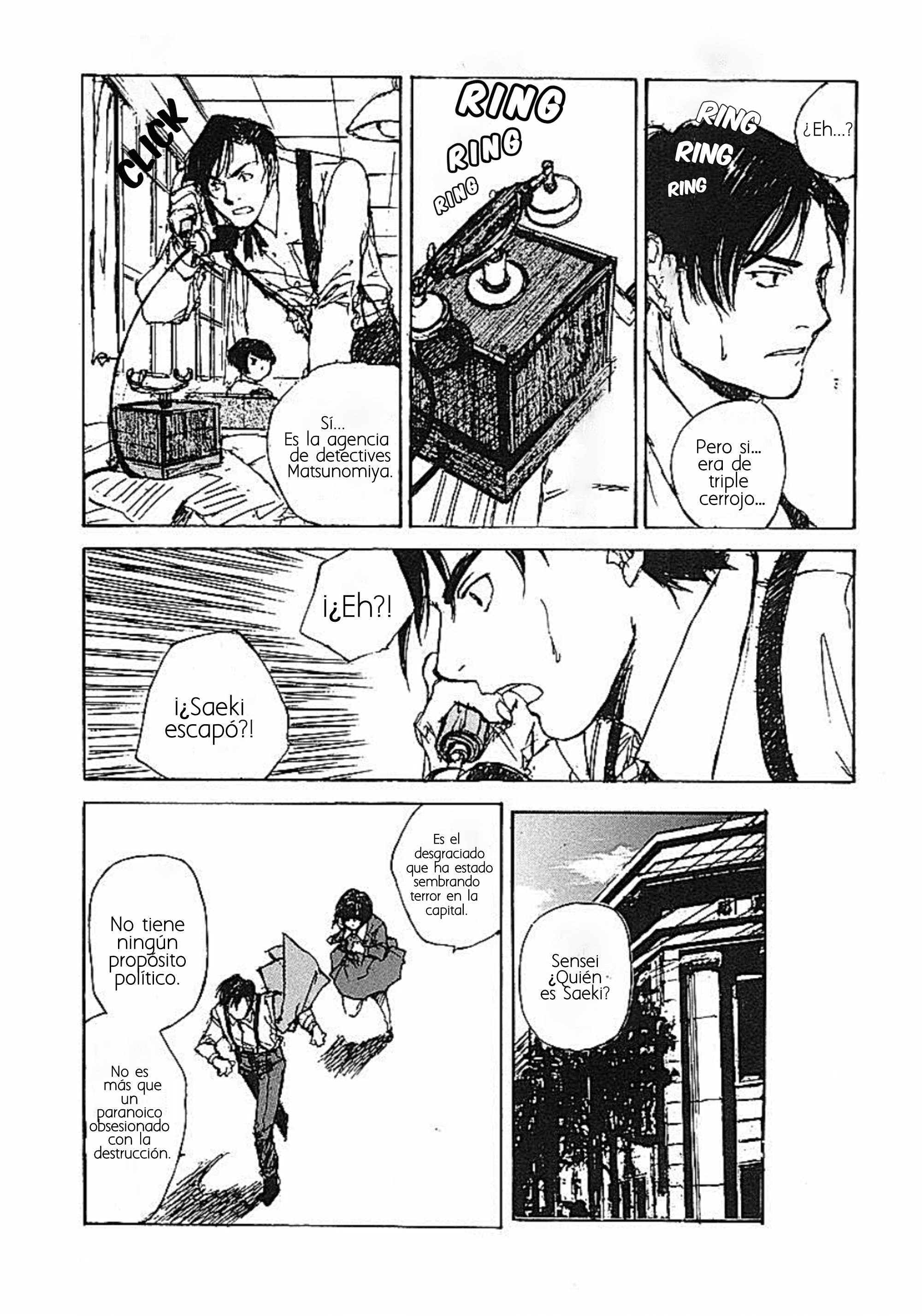 Genei Hakurankai El detective contrata una asistente 第12页