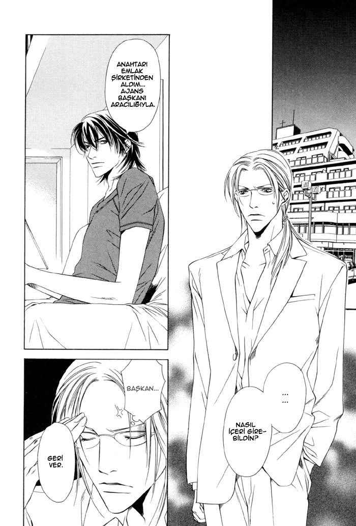 Gokujou no Koibito Vol. 1 Ch. 5 第14页