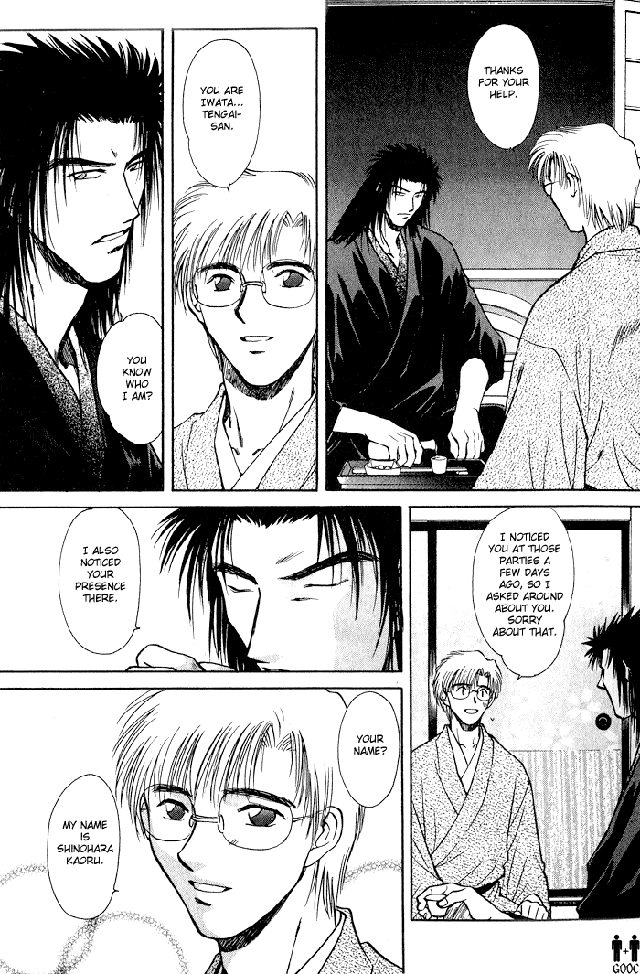 HItodenashi no Koi Vol. 2 Ch. 6 第11页