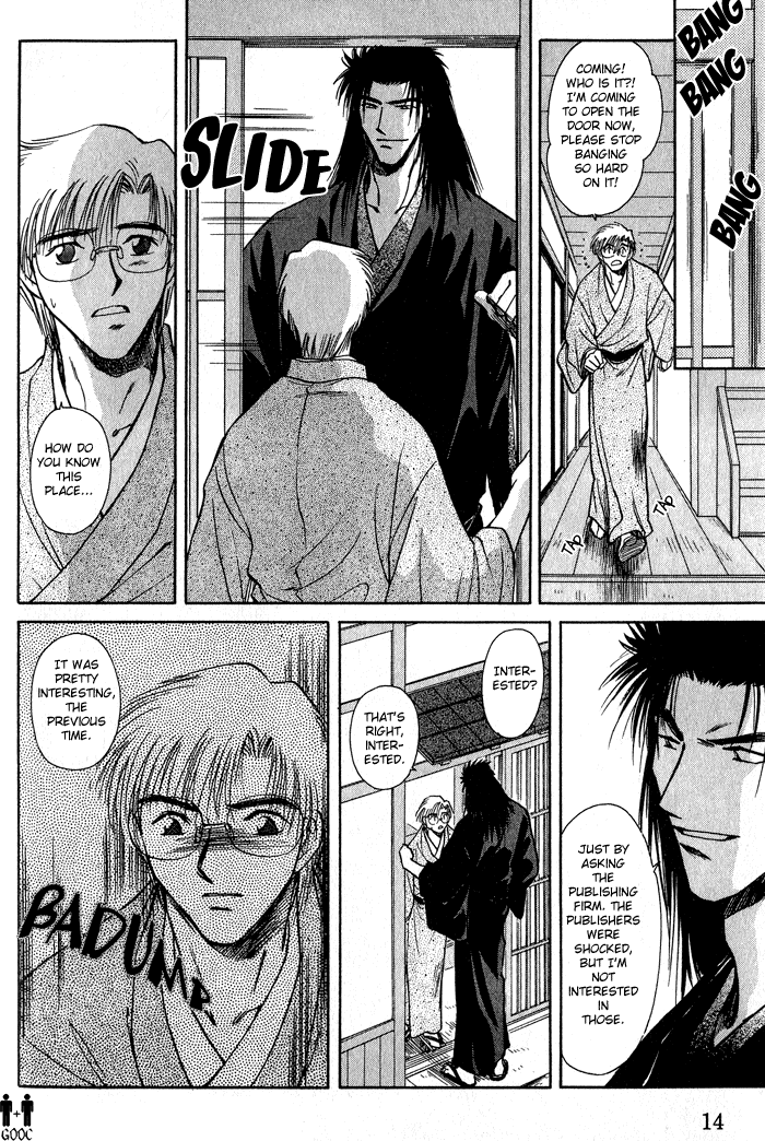 HItodenashi no Koi Vol. 2 Ch. 6 第16页
