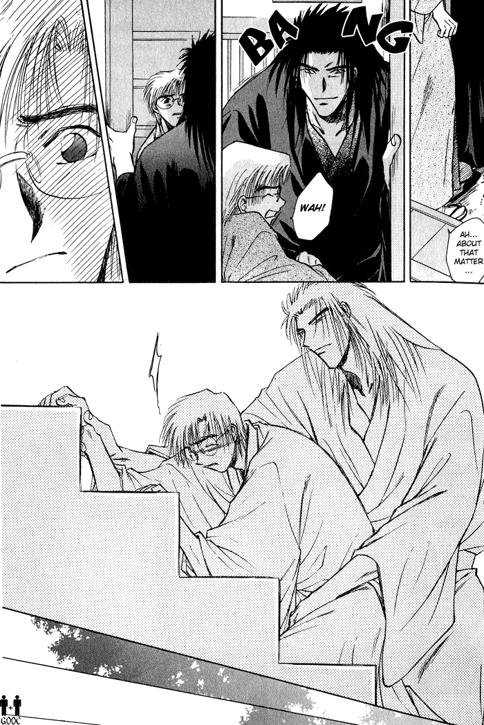 HItodenashi no Koi Vol. 2 Ch. 6 第17页