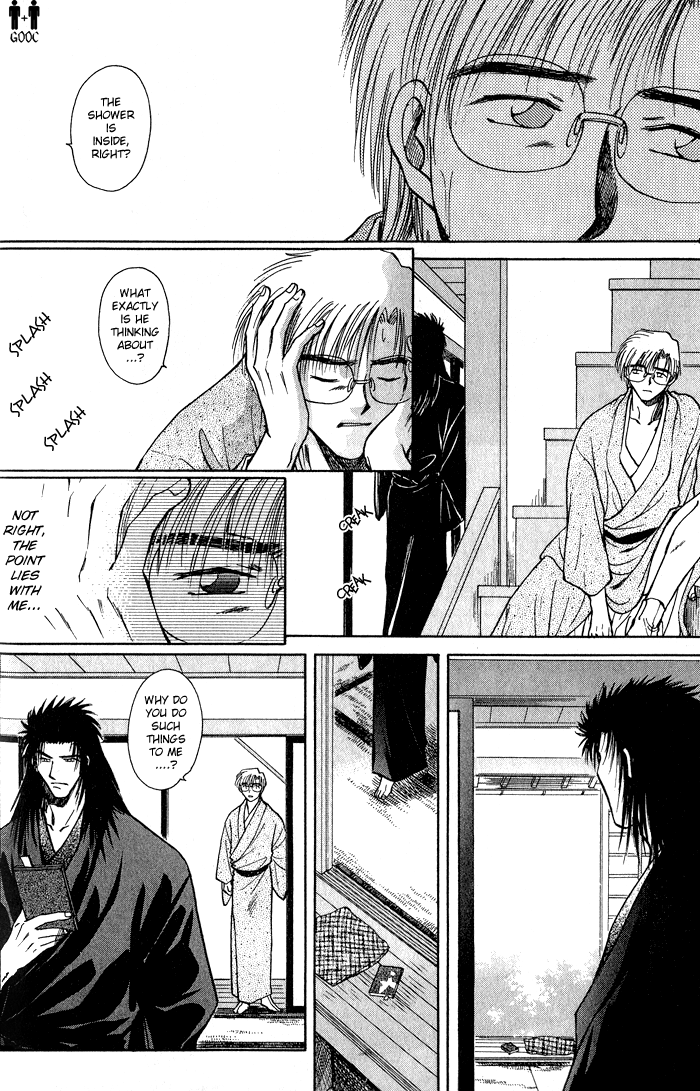 HItodenashi no Koi Vol. 2 Ch. 6 第18页