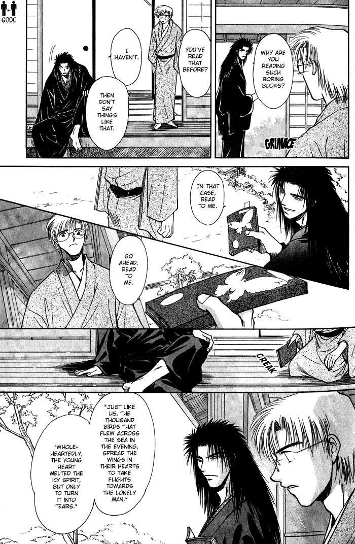 HItodenashi no Koi Vol. 2 Ch. 6 第19页