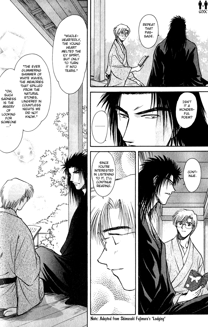 HItodenashi no Koi Vol. 2 Ch. 6 第20页