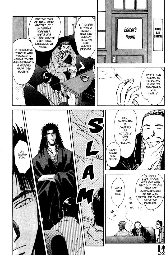 HItodenashi no Koi Vol. 2 Ch. 6 第21页