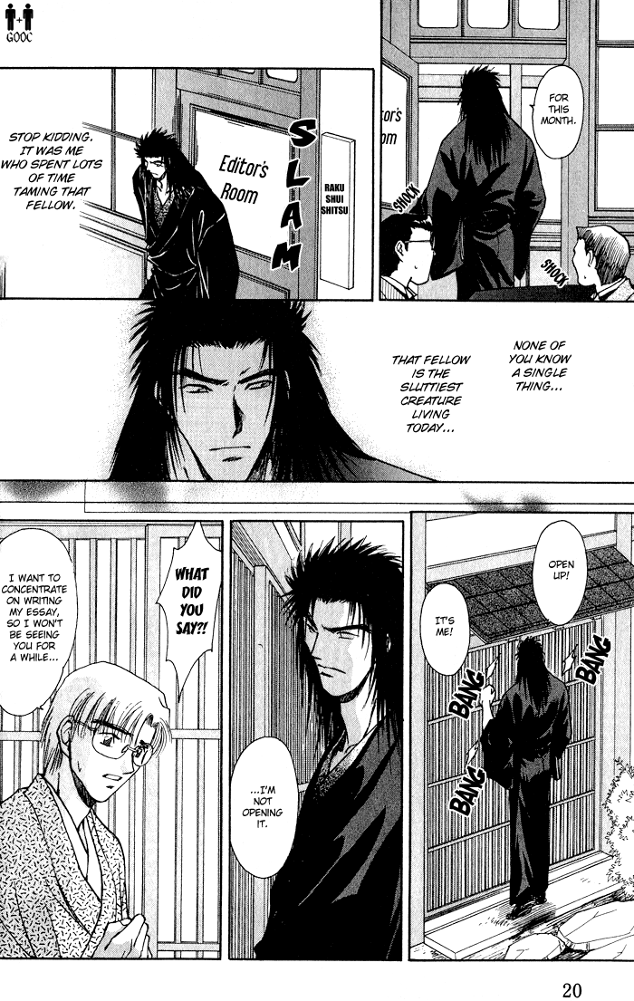 HItodenashi no Koi Vol. 2 Ch. 6 第22页