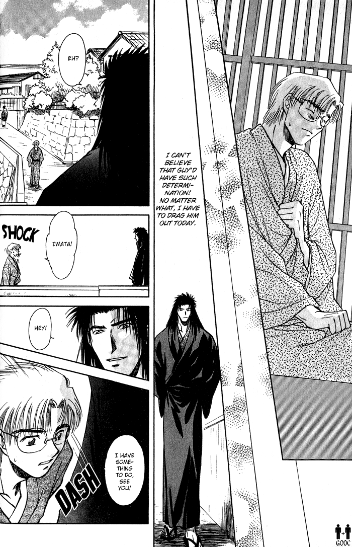 HItodenashi no Koi Vol. 2 Ch. 6 第24页