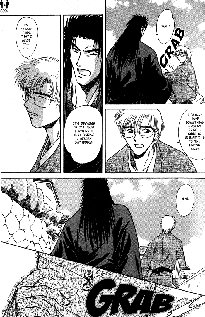 HItodenashi no Koi Vol. 2 Ch. 6 第25页