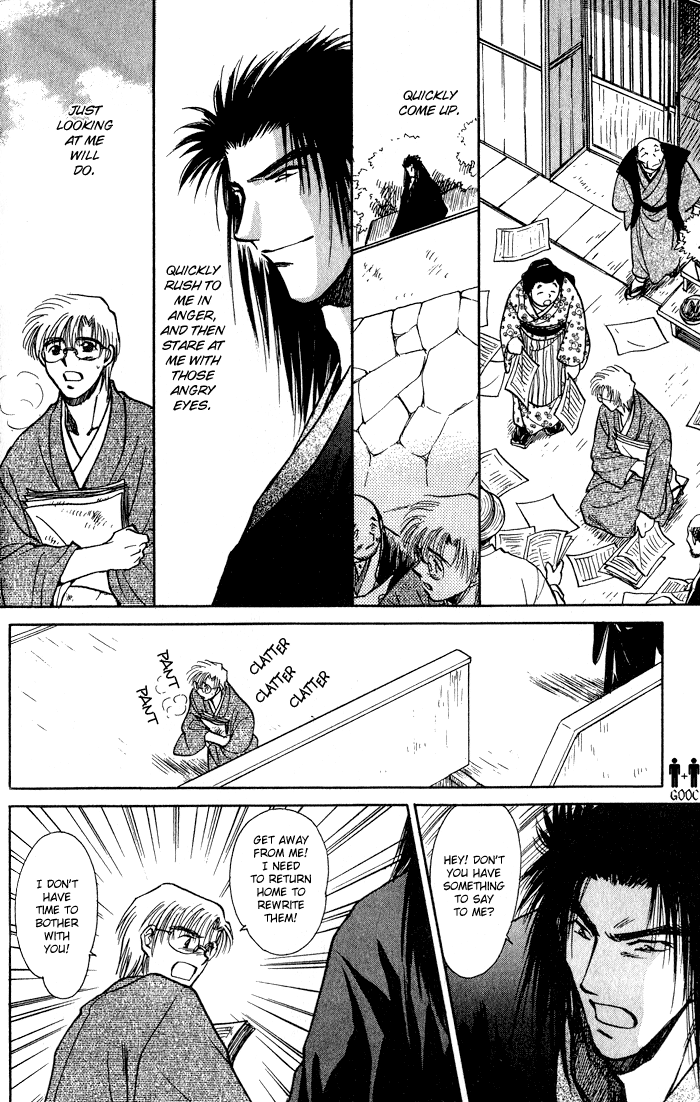 HItodenashi no Koi Vol. 2 Ch. 6 第28页