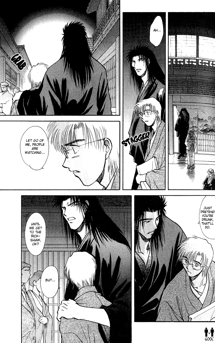 HItodenashi no Koi Vol. 2 Ch. 6 第43页