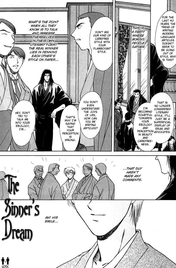 HItodenashi no Koi Vol. 2 Ch. 6 第6页