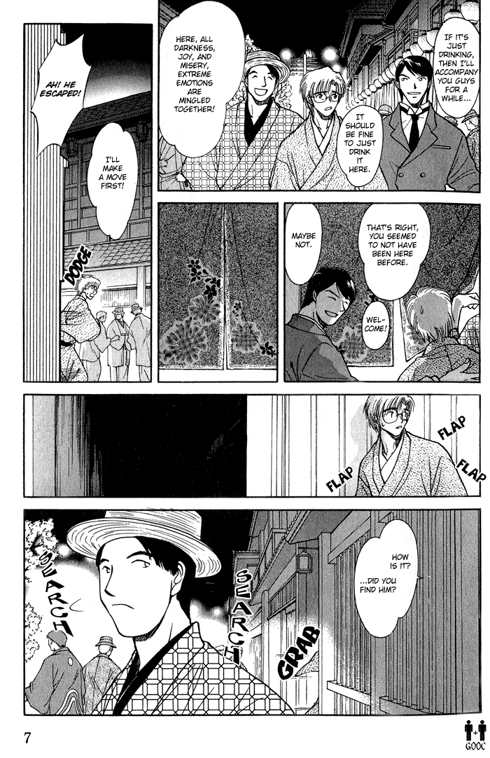 HItodenashi no Koi Vol. 2 Ch. 6 第9页