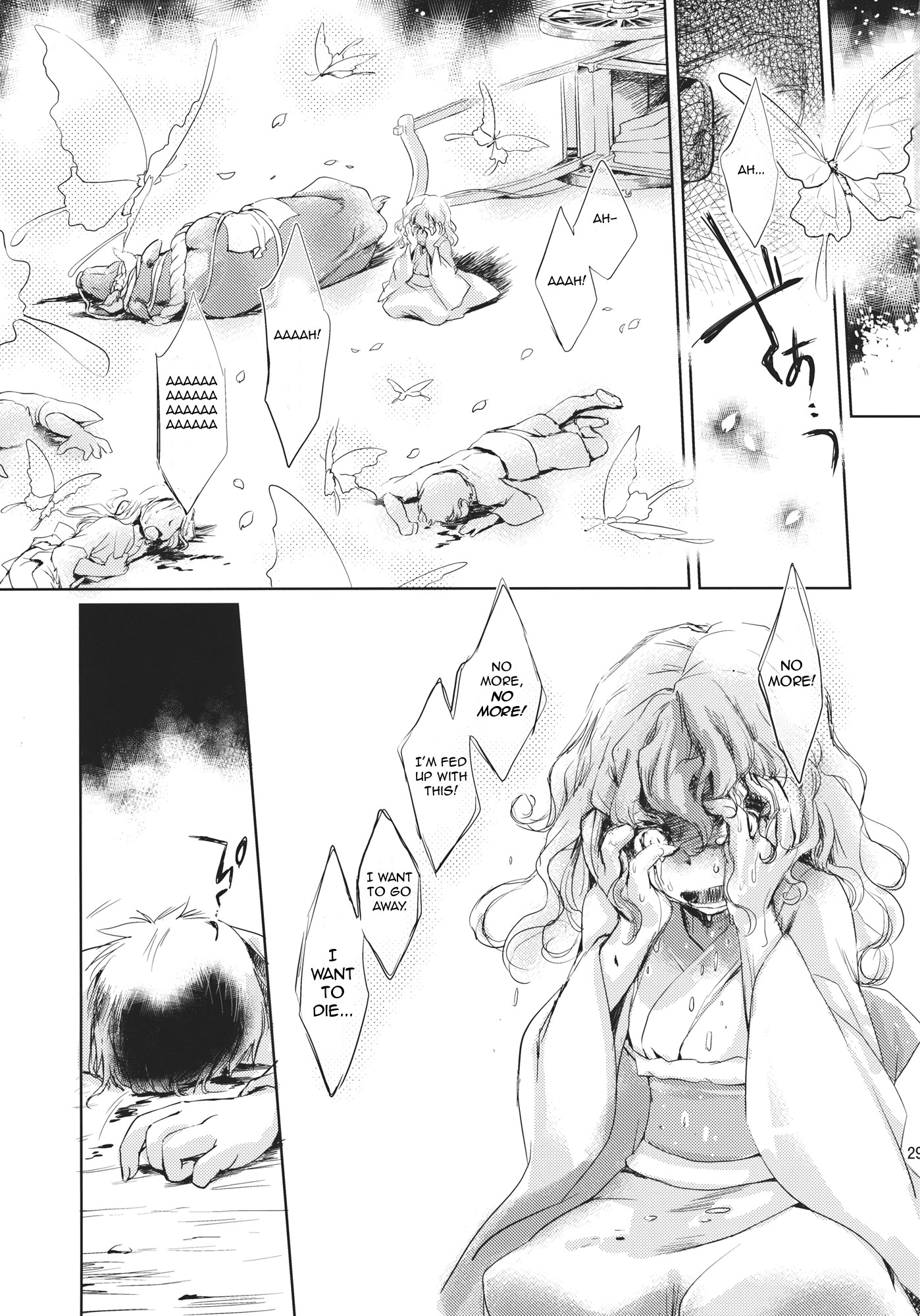 Touhou - Grand Guignol (Doujinshi) Canary Yuumeiroku 第5页