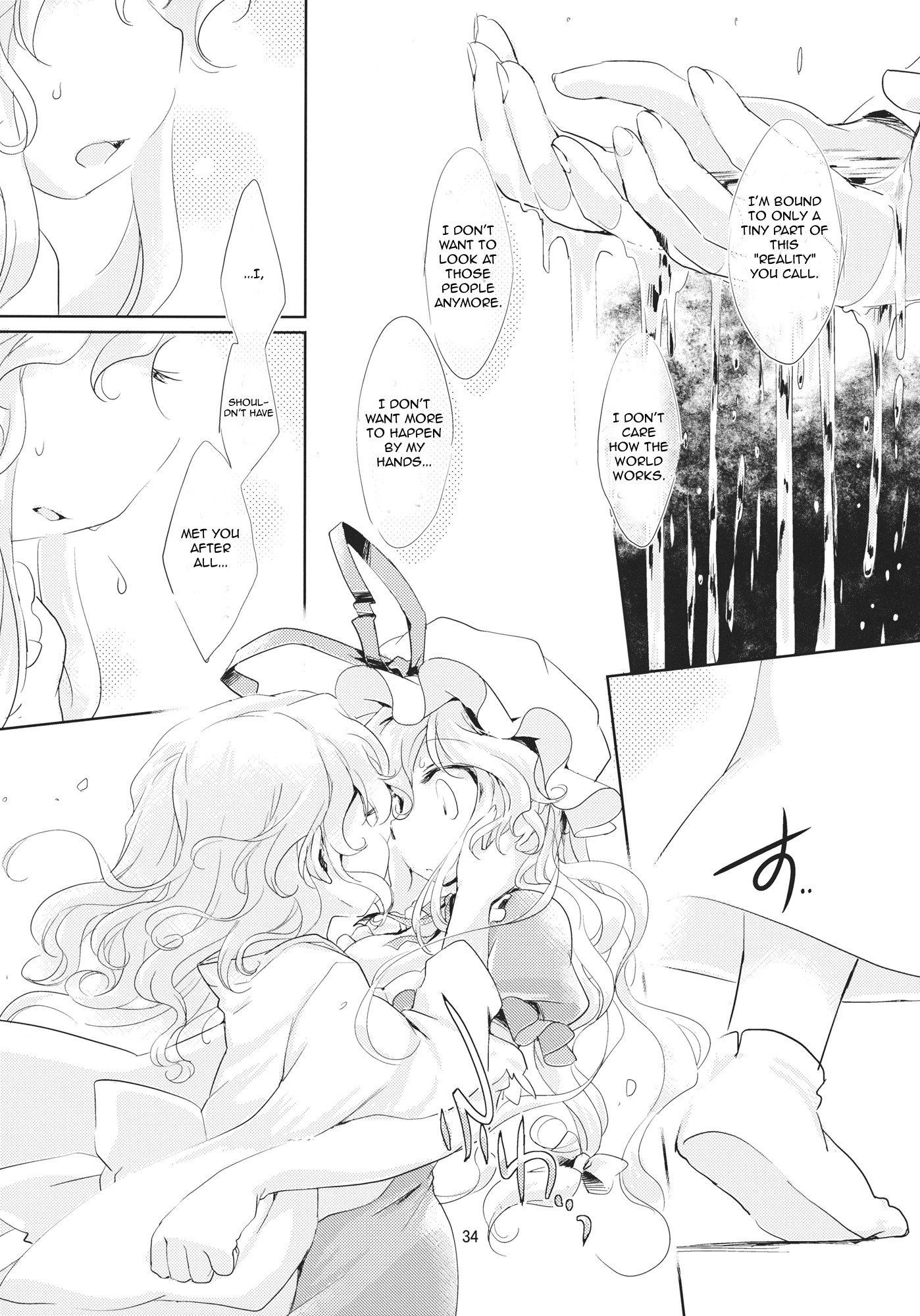 Touhou - Grand Guignol (Doujinshi) Canary Yuumeiroku 第10页